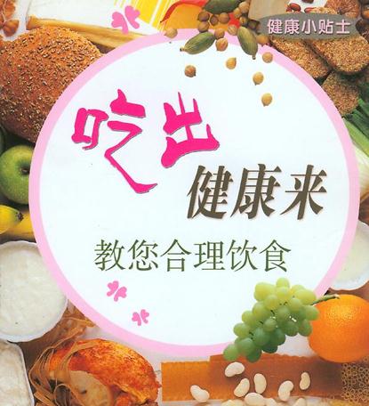 合理飲食習慣吃出健康,讓白領遠離“富貴病”營養(yǎng)配餐建議,白領的健康營養(yǎng)早餐