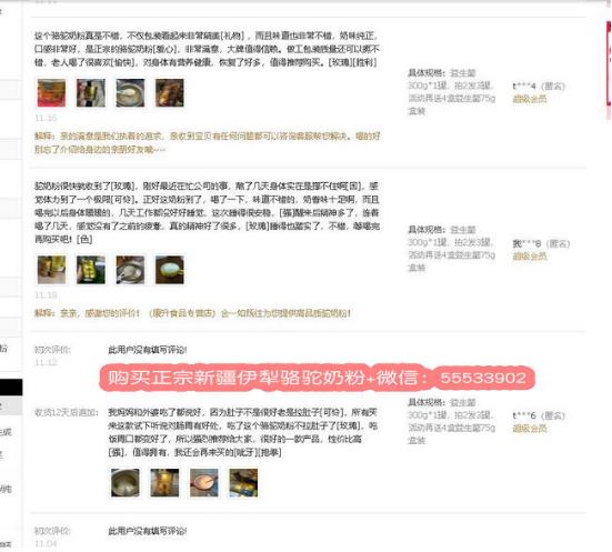 那拉絲醇駝奶粉怎么樣?哪里能買到正宗新疆駝奶粉?