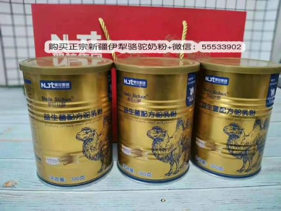 怎么鑒別駱駝奶粉真假?駝奶騙局大揭秘!