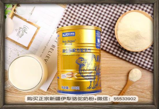 怎么鑒別駱駝奶粉真假?駝奶騙局大揭秘!