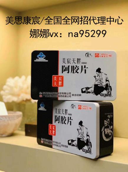 美思康宸阿膠糕是真的嗎 不懂別亂吃!