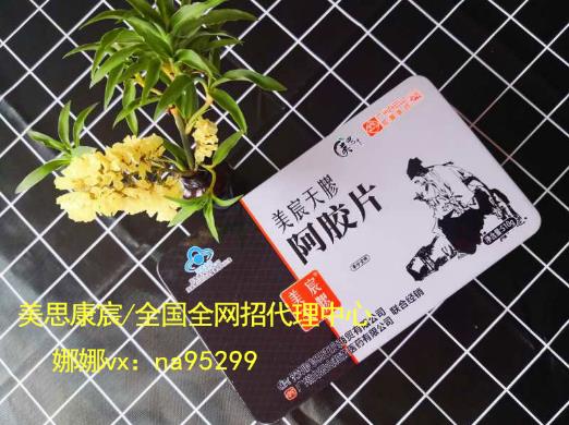 美思康宸阿膠正規嗎 這些人千萬別吃!