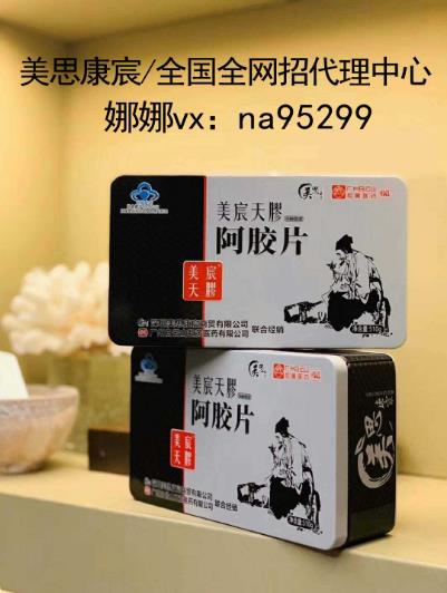 美思康宸阿膠糕怎么樣 真實口碑怎么樣