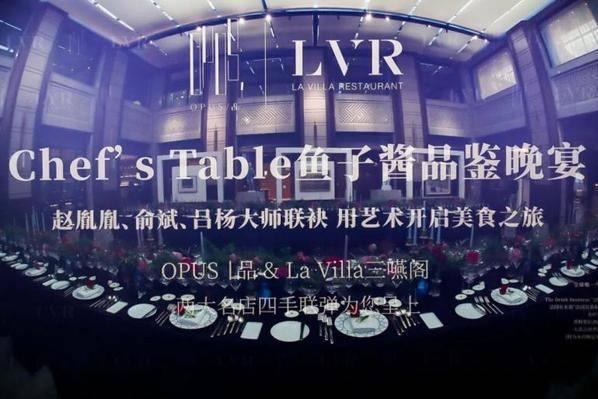 最具中國元素的西餐廳什么樣?縵合·北京華府會OPUS | 品給你答案
