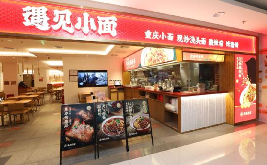 遇見小面再獲融資!目標3年內突破1000家門店