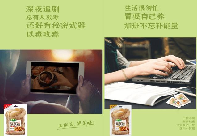 金大州菌菇世家新產品—— 猴頭菇“真”敢出位,更加美味