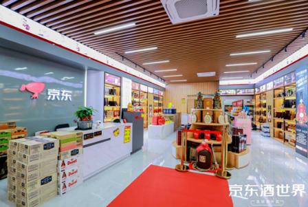 廈門京東酒世界禾祥西店盛大開業,持續推動集團發展戰略落地