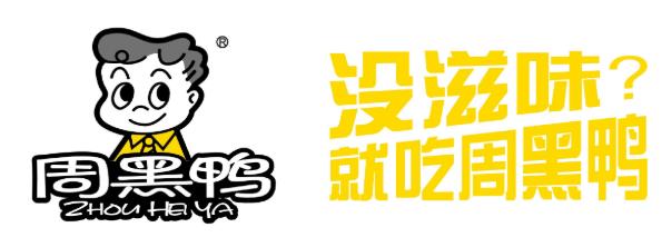 品質鹵味周黑鴨 攜手《中國醫生》致敬平凡英雄