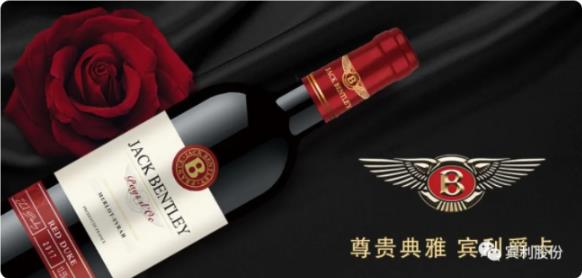 賓利紅酒防偽知識(shí)來啦!教您辨別真假