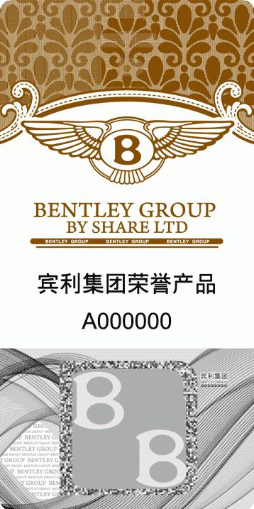 賓利紅酒防偽知識(shí)來啦!教您辨別真假