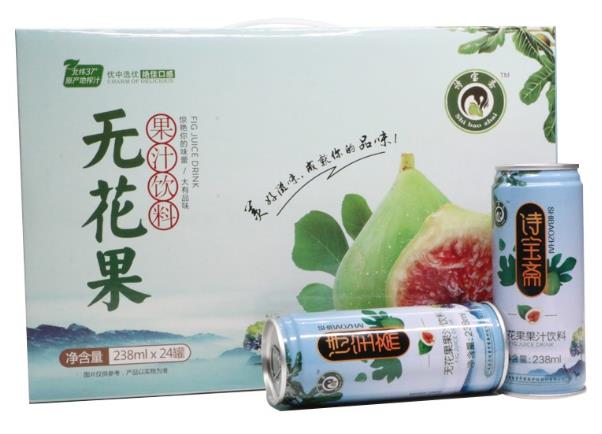 詩(shī)寶齋無(wú)花果汁,一起喝出健康活力!