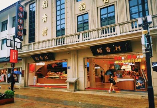 蘇州稻香村和北京稻香村,誰家糕點更正宗?