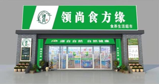立足生態(tài)農(nóng)業(yè),發(fā)揚(yáng)食養(yǎng)文化——領(lǐng)尚食方緣的食養(yǎng)方法論