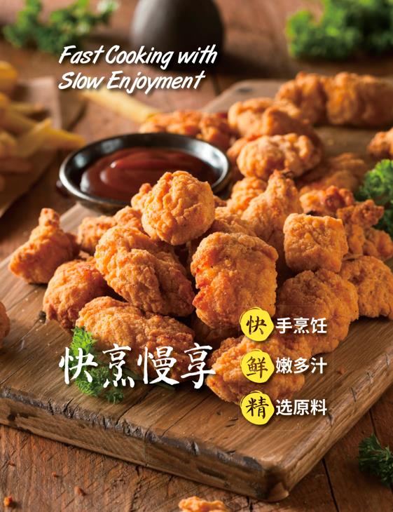 Sadia享聚驚艷亮相FHC上海環球食品展,新快手烹飪產品即將上市!