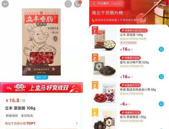 電梯飄出菜飯香,老字號(hào)立豐居然玩起了氣味營銷