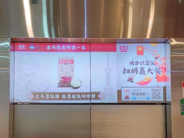 立豐以“潮”賦能老字號(hào),黑科技讓電梯飄出菜飯香