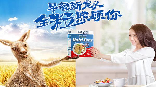 Nutri-Brex全谷麥片:盡享澳大利亞高品質(zhì)風味