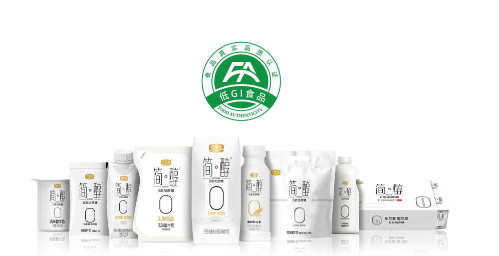 君樂寶簡醇酸奶全系產(chǎn)品獲低GI食品真實(shí)品質(zhì)認(rèn)證