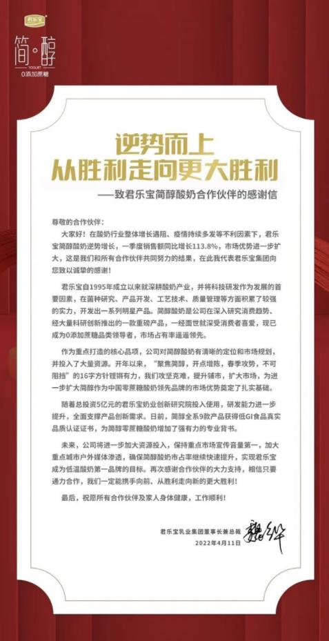 逆勢(shì)飄紅,一季度業(yè)績(jī)翻番:簡(jiǎn)醇是怎樣活成了“別人家的孩子”?