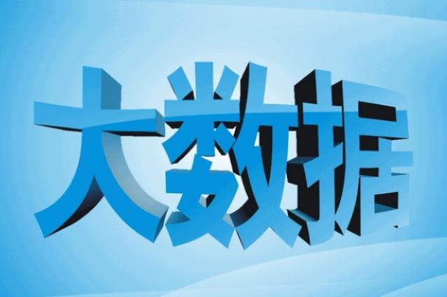 《聚星匯集團(tuán)》引領(lǐng)數(shù)據(jù)時(shí)代,任重而道遠(yuǎn)