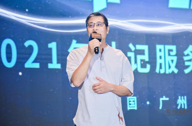 戰略有術.攜手共贏,2021斗記普洱茶“信仰.力量”服務商大會圓滿召開!