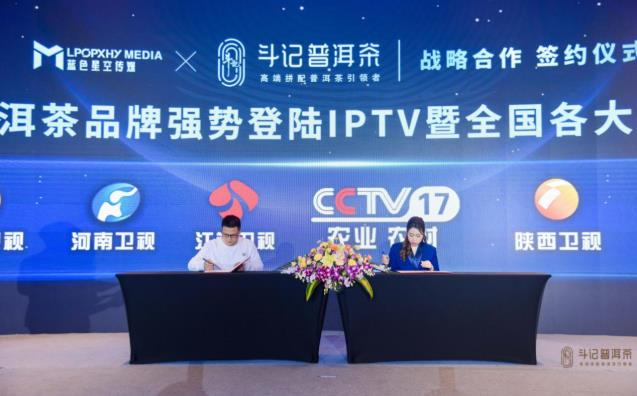 戰略有術.攜手共贏,2021斗記普洱茶“信仰.力量”服務商大會圓滿召開!