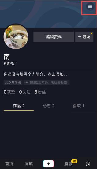 抖音紅包收益怎么提現(xiàn)到支付寶(教程圖解),能直接提現(xiàn)到微信嗎
