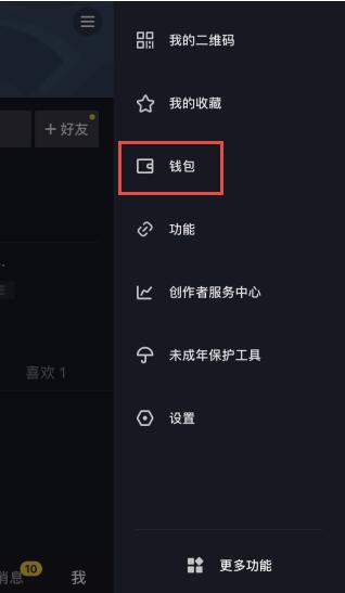 抖音紅包收益怎么提現(xiàn)到支付寶(教程圖解),能直接提現(xiàn)到微信嗎