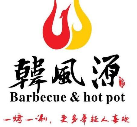 韓風源自助烤肉加盟【總部】燒烤涮自助餐加盟費