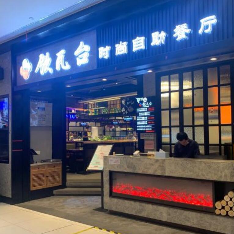 欽瓦臺海鮮火鍋烤肉時尚自助餐廳加盟費(fèi)用加盟電話(總部介紹)