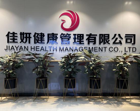 佳妍國際九五裹藥廠家在哪里,代理怎么拿貨?