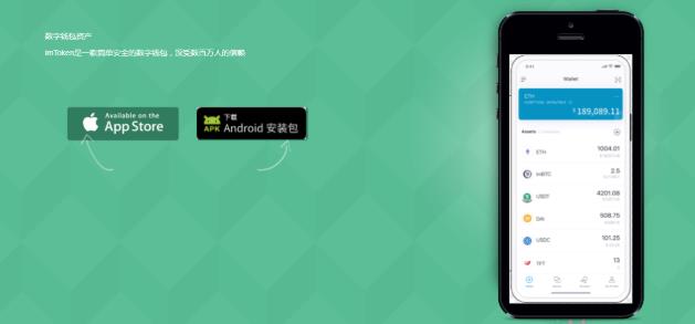 Imtoken最新版本下載方式及使用簡介