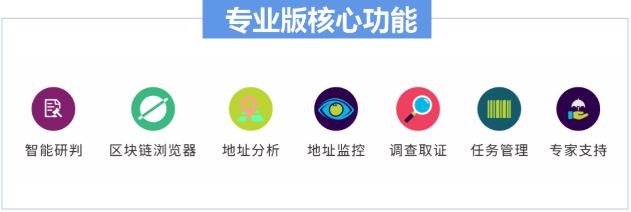 成都鏈安“鏈必追”免費版上線!全面賦能辦案民警