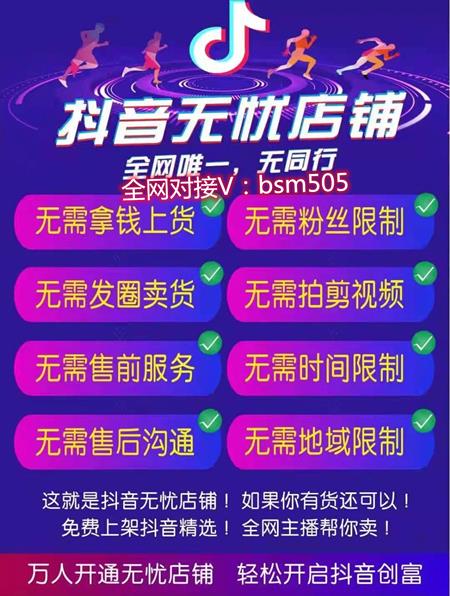無憂店鋪靠譜嗎,怎么加入