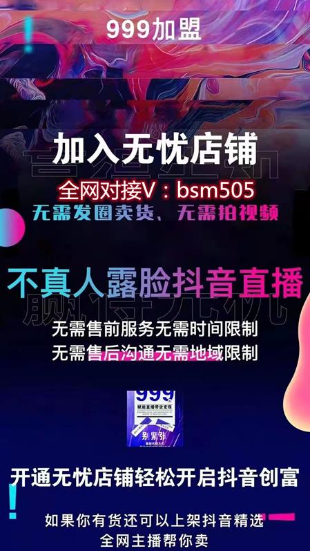 無憂店鋪靠譜嗎,怎么加入
