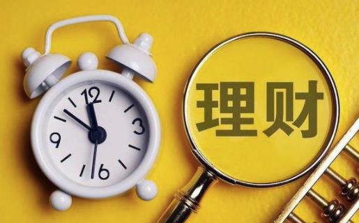 理財產品預約贖回有沒有損失 理財買入后份額固定不變嗎