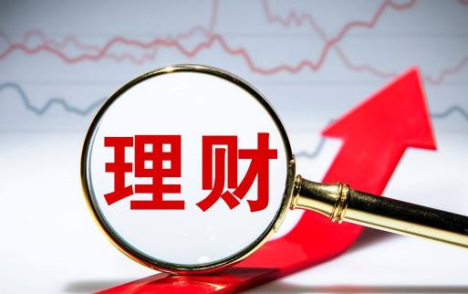 理財產品預約贖回有沒有損失 理財買入后份額固定不變嗎