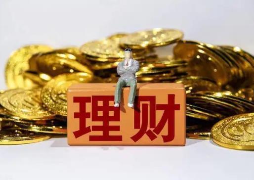 銀行理財有風險嗎可靠嗎?為什么理財周六日沒有收益