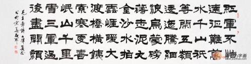 毛主席詩(shī)詞書法欣賞 當(dāng)代名家書法合集