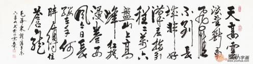 毛主席詩(shī)詞書法欣賞 當(dāng)代名家書法合集