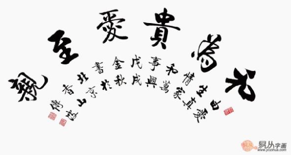 李傳波書畫收藏正當時 2019不可錯過的精品