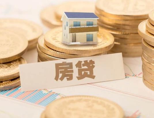 房貸還款提前還一半需要違約金嗎?提前還一部分房貸利息會(huì)減嗎