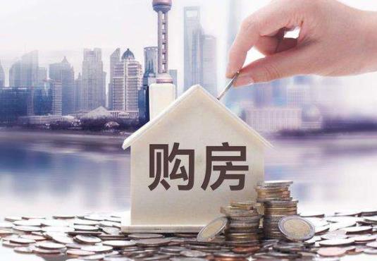 房貸抵扣個(gè)稅如何填寫(xiě)?哪年買(mǎi)的房子可以退稅