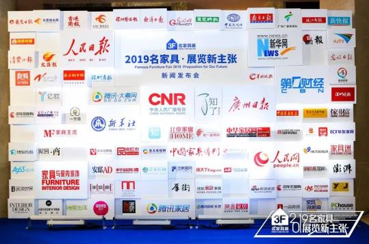 2019深圳家具展--名家具展推出4大行業新主張