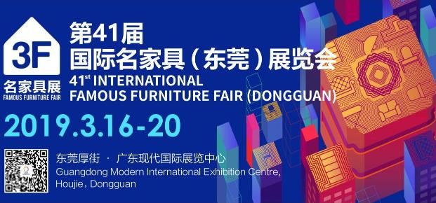 2019家具展時(shí)間表名家具展2000㎡大宅、20天建成