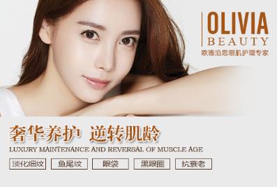 25歲適合用什么眼霜好?歐雅泊思讓您永葆青春!
