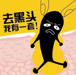 為什么黑頭越祛越多,科黛膚說要避開這些雷區