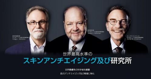 VSH薇氏赫爾重新定義精準抗衰,新一代實驗室品牌全網首發登陸中國