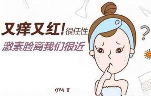 激素臉越來越嚴重了怎么辦?調理激素臉的好方法【值得收藏】