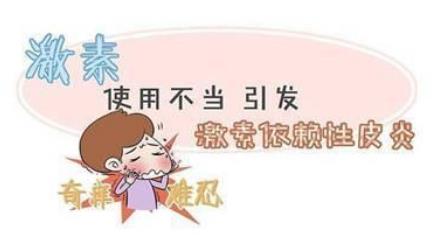 海英:激素臉能治愈嗎?激素臉多久可以修復(fù)好?激素依賴性皮炎用什么護(hù)膚品好?